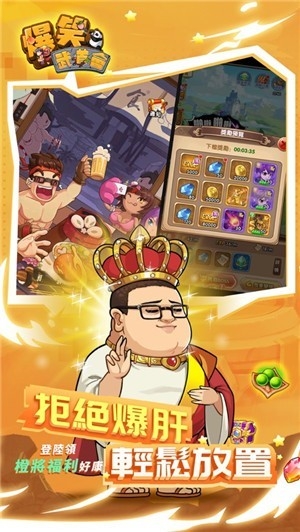 爆笑武道会崩坏  v1.0.0图2