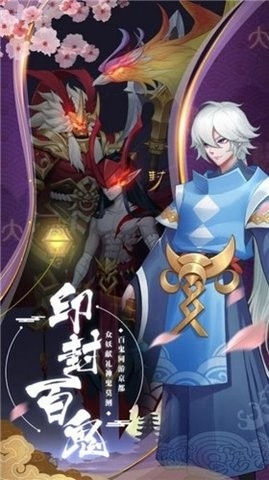 阴阳驱魔师  v2.0.0图3