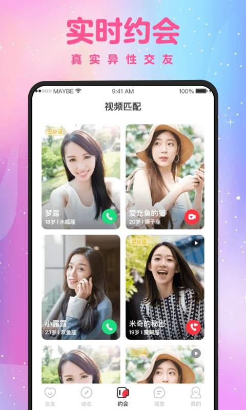 蜜聊  v1.0.0图1