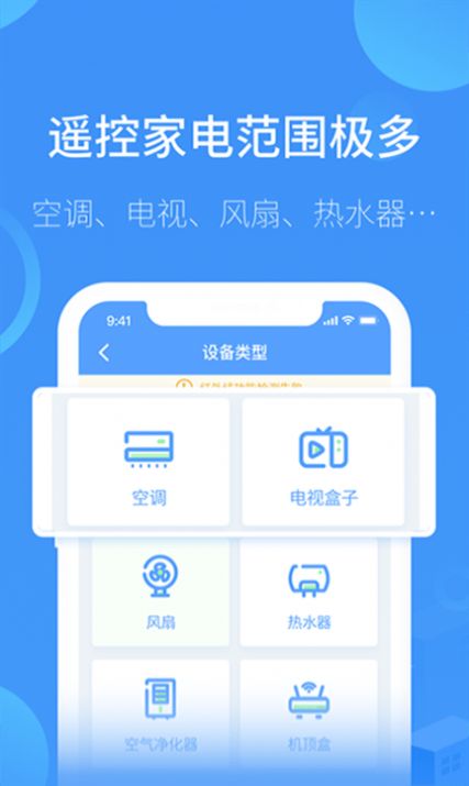 空调遥控器全能  v4.0图3