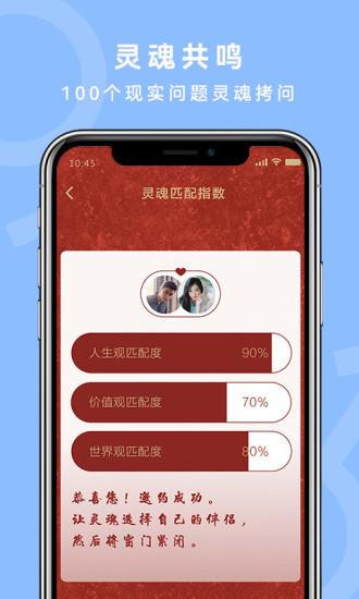 良缘吉成APP  v1.0.0图2