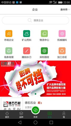 石材秘书  v6.0.9图3