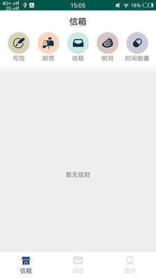 含羞草交友  v1.1.1图1