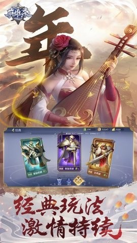 qq英雄杀  v4.15.2图3