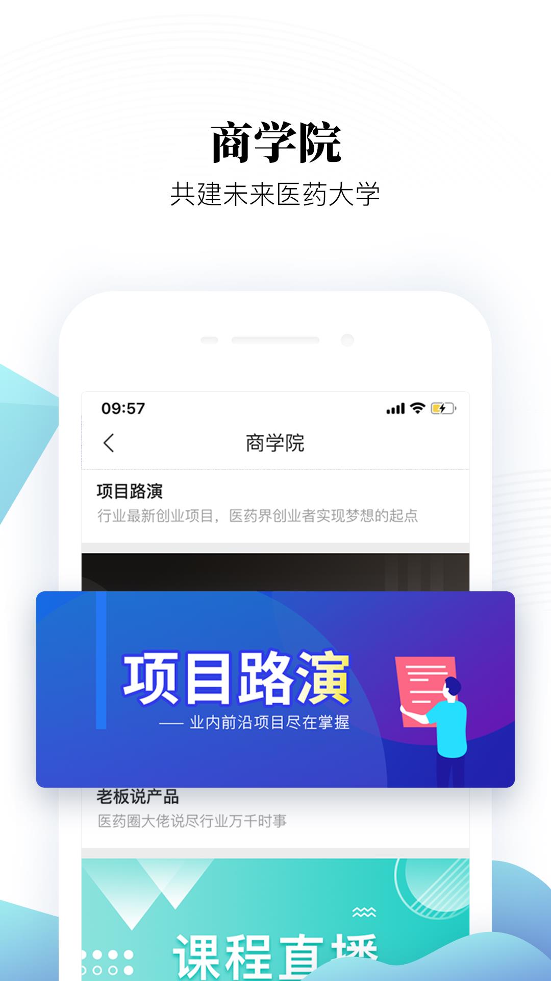 微解药  v5.5图3