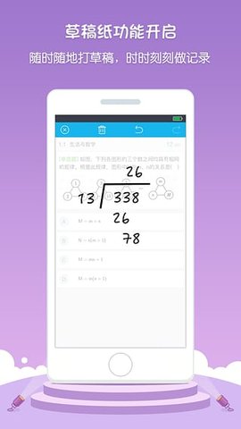 悠数学  v4.4.0图3