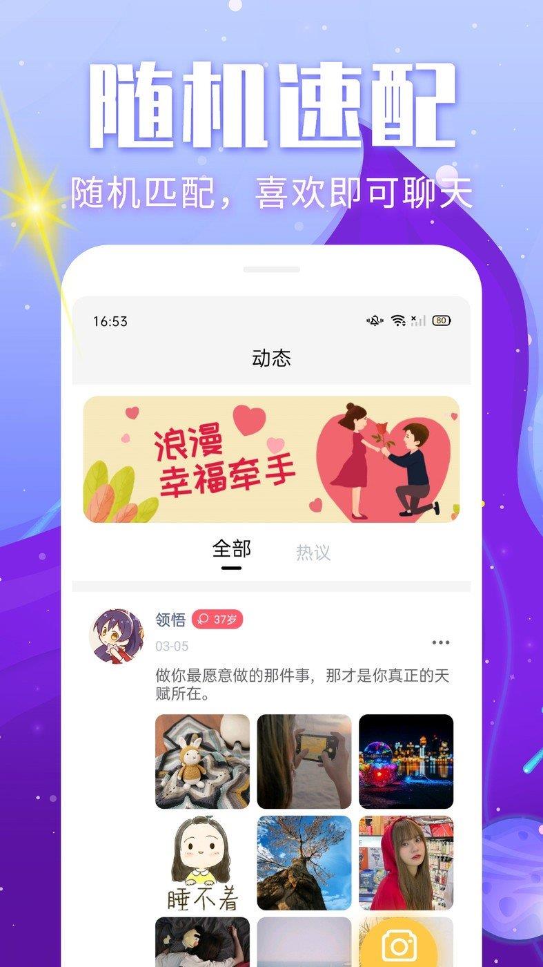 处电聊天  v1.0.6图3