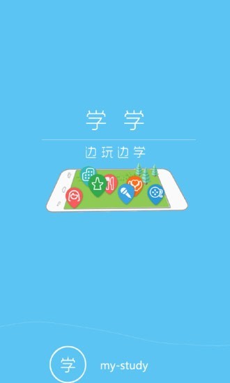 学学  v1.0图3