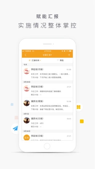 益企营  v1.3.9图1