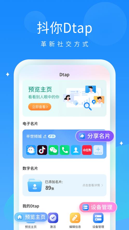 抖你语音  v1.3.7图2