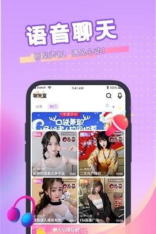 青播客  v1.7.2.0图4