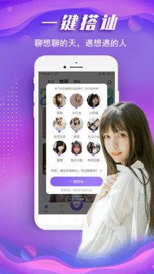 蜜哒交友  v1.5.1图2