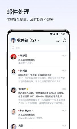 v消息（vChat）  v5.8.4.5图3