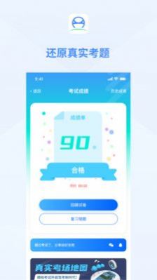 肆科卫士  v1.0.6图3