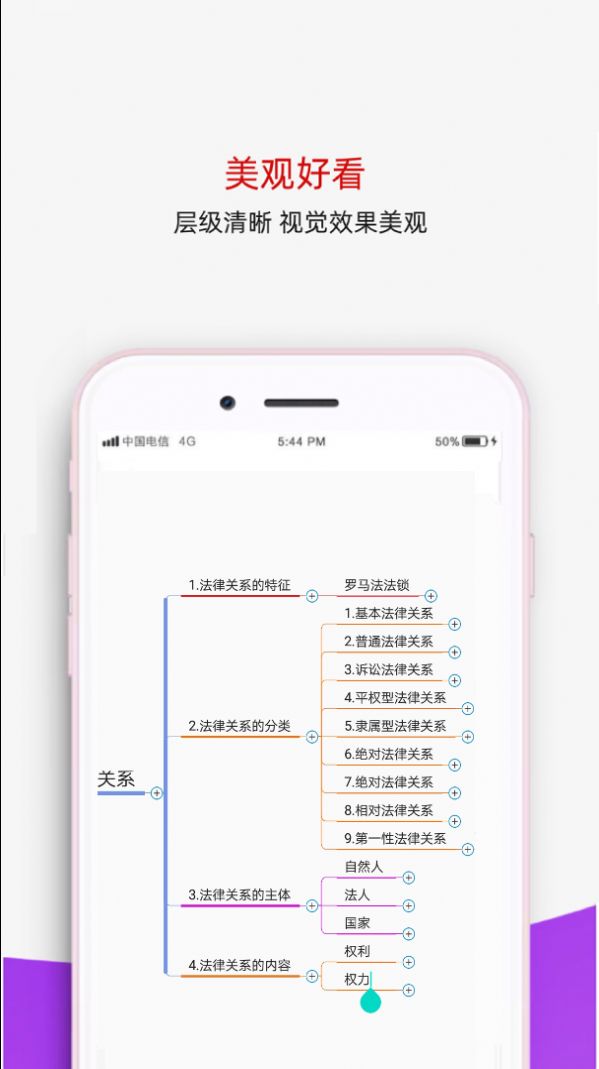 番茄思维导图  v1.0.0图2