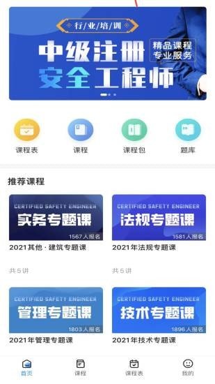 急时屿  v1.1.0图1