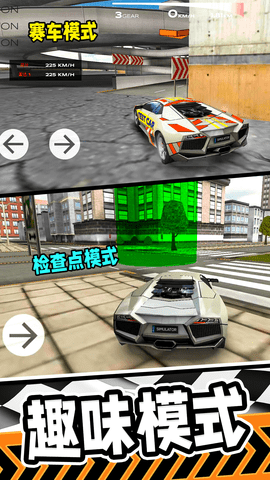 公路狂飙跑车  v1.0.0图1