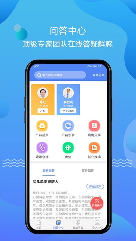 超声智库  v1.0.8图1