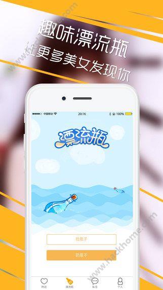 同城爱爱安装  v1.1.0图2