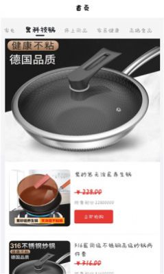 小红淘物  v1.0.0.1图2