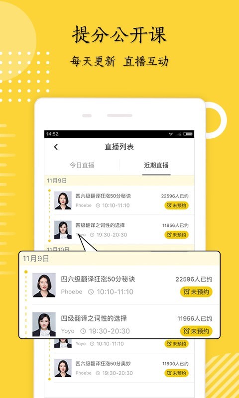 英语四级君  v6.5.4.1图1