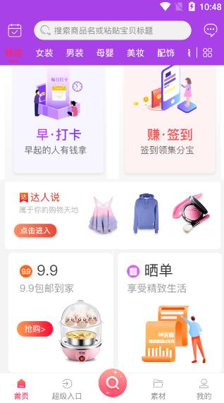 捞鱼团  v1.2.7图3