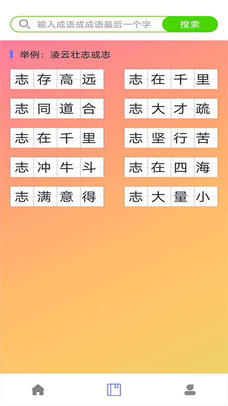 拍照搜题家长帮  v1.4图3