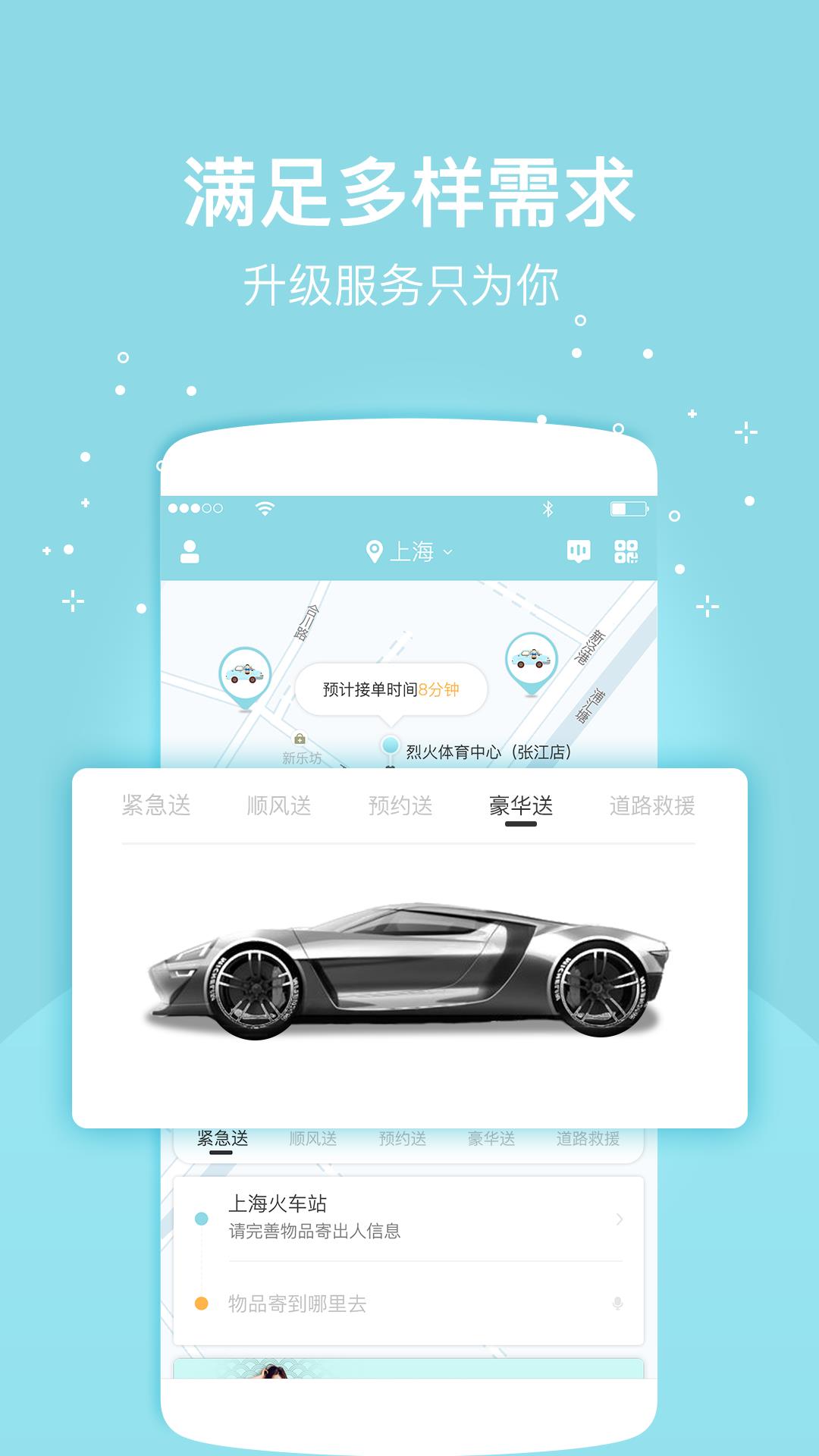 的士帮  v2.2.0图1