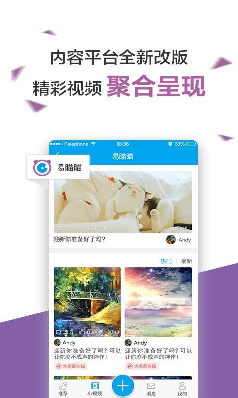 山科易班  v5.0.12图1