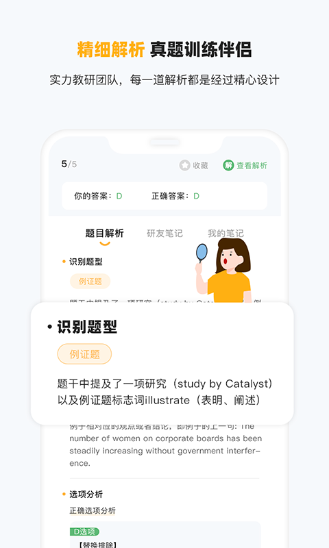 研小白英语  v1.0.0图1