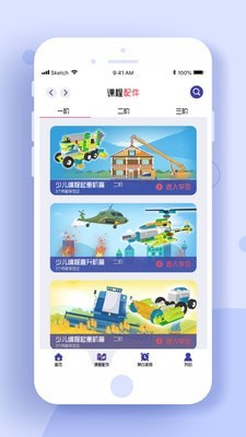 小熊牙编程  v1.1.1图2