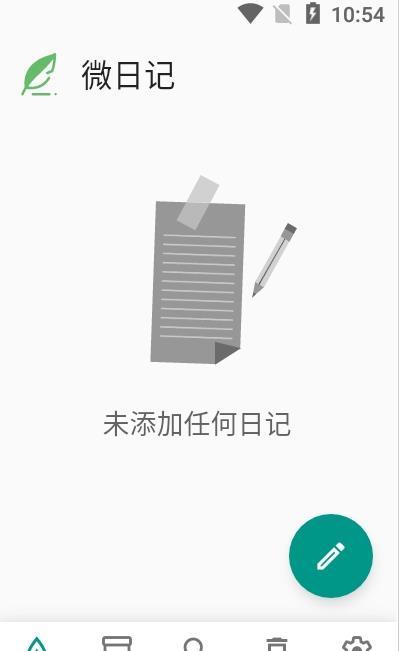 微日记  v1.0.0图1