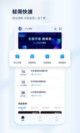 映目  v2.1.1图1