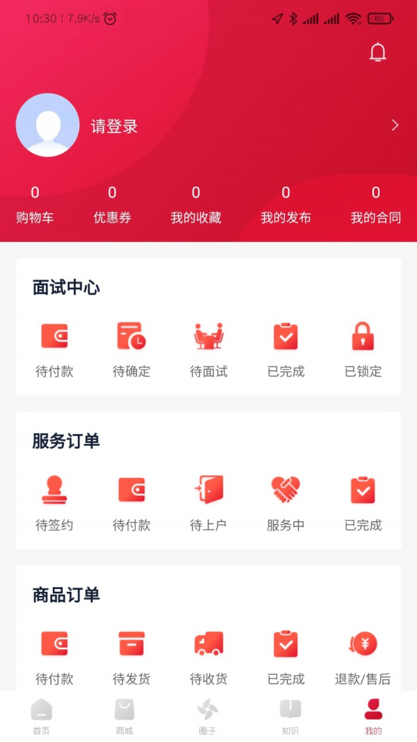 贝壳养育  v0.0.10图1