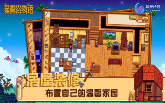 星露谷物语塞巴斯蒂安病娇mod  v1.25图3