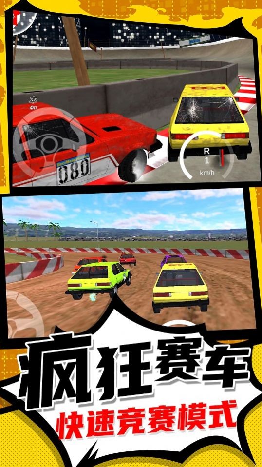 王者漂移疯狂版  v1.0.0图2