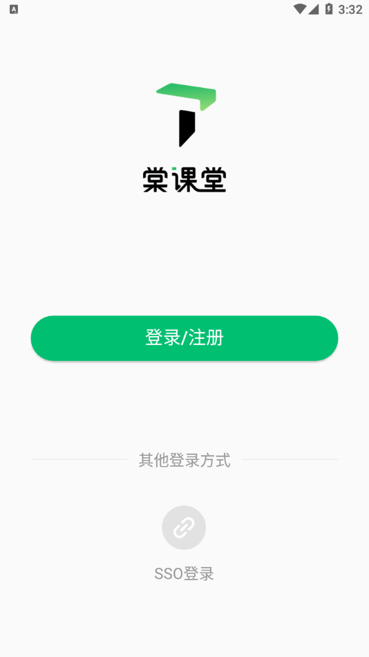 棠课堂  v1.1.0图2