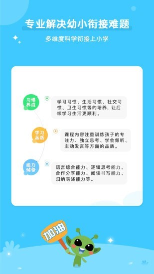 咕噜AI课  v1.1.1图2