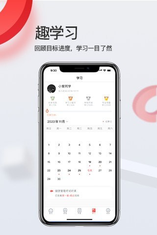 爱华学堂  v1.1.0图2