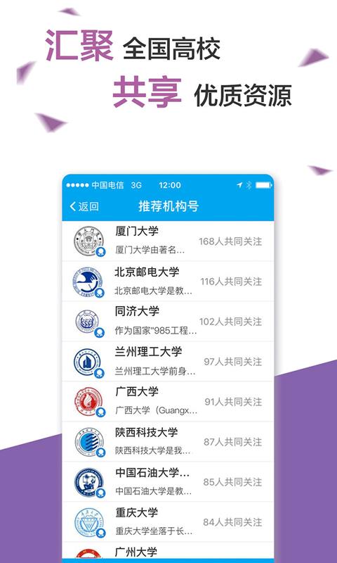 山科易班  v5.0.12图3