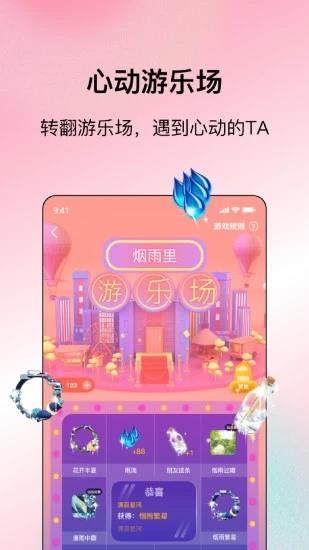 烟雨里  v2.2.9图3