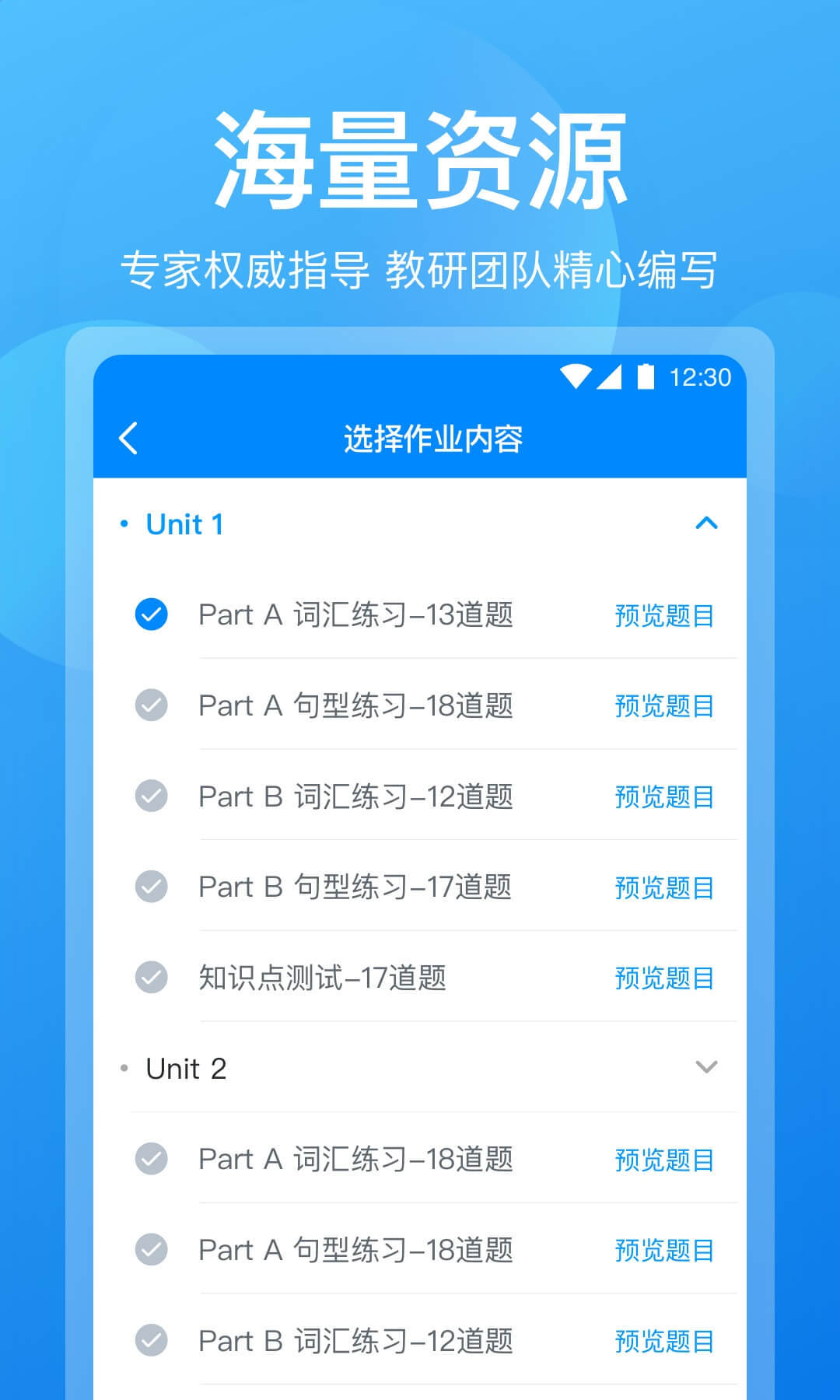 可可老师  v1.4.5图1