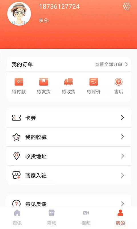 荟惠汇手机版  v1.0图2