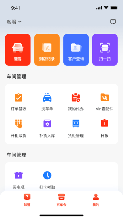 京东京车会  v1.1.6图1