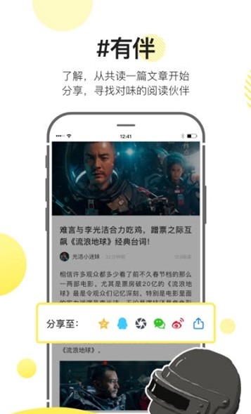 来逗  v1.9.3图2