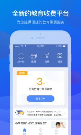 宁财缴费  v5.0.7.00图3