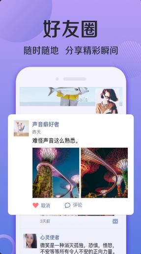 潮聊  v0.0.8图2