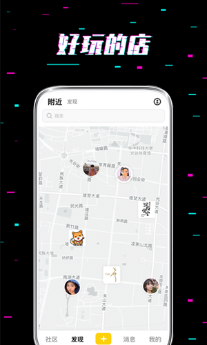 Here交友  v1.0图3