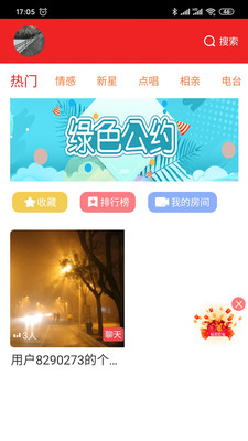 火山语音  v1.0.0图1