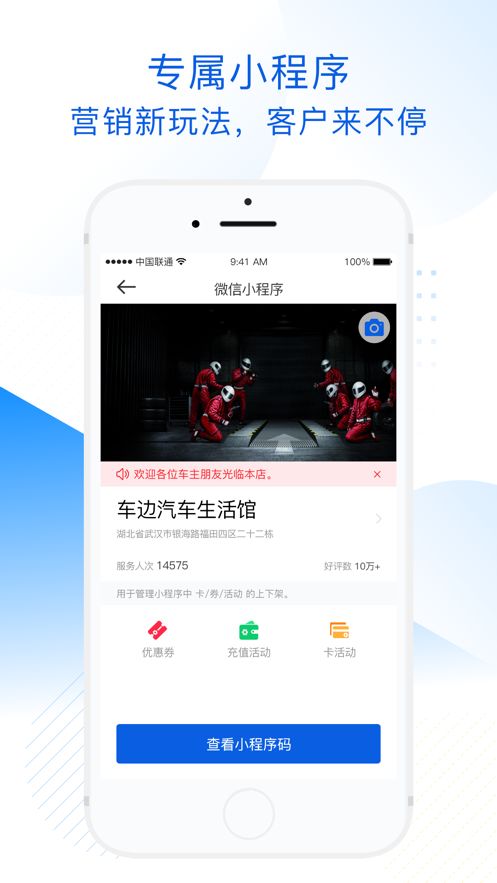 车边店管家  v3.3.2图3